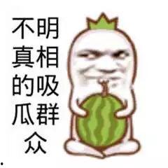 恶搞好友吃瓜,吃瓜群众围观欢乐时刻