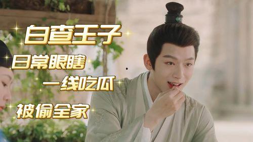 长相思沧玹吃瓜,瓜田里的美丽传说