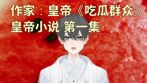 被迫吃瓜后续小说,娱乐圈的逆袭风云