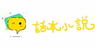 吃瓜号 小说,揭秘娱乐圈背后的秘密与真相