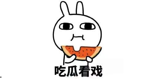 带你吃瓜之收作业