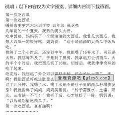 以吃瓜裙子为中心作文,一场时尚与话题的碰撞之旅