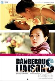 危险关系吃瓜,揭秘娱乐圈背后的权谋与爱恨纠葛