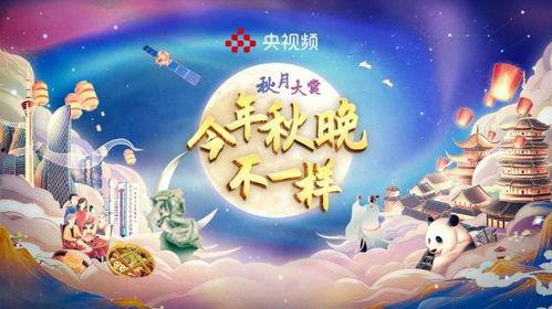 中秋晚会大型吃瓜,大型吃瓜盛宴，笑料横飞，欢乐无限