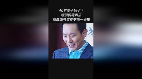 首席吃瓜总裁,揭秘职场风云背后的真实故事